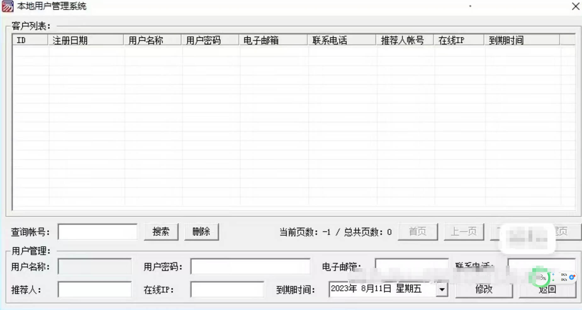 图片[2]- 新网络验证服务端源码- 爱易语言