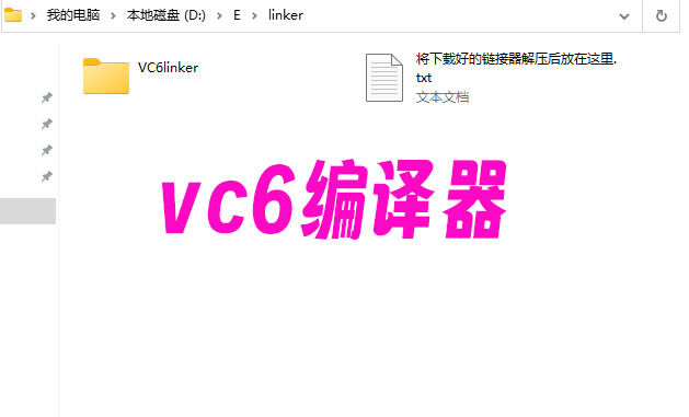 易语言VC6静态编译链接器- 爱易语言