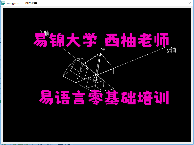 易锦大学西柚老师-易语言零基础教学【重点推荐】- 爱易语言