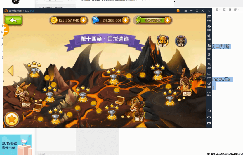 【推荐】易语言大漠插件写脚本教程- 爱易语言