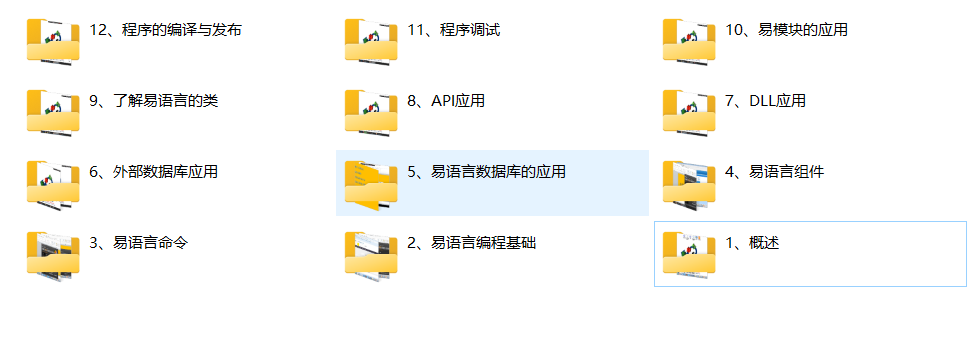 易语言从入门到精通- 爱易语言