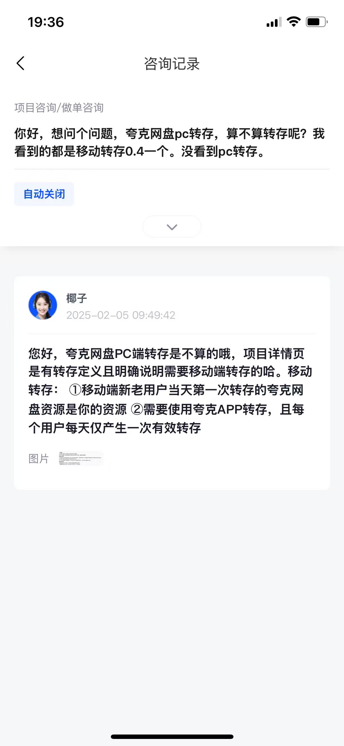 图片[2]- 网盘拉新转存测试页！- 爱易语言