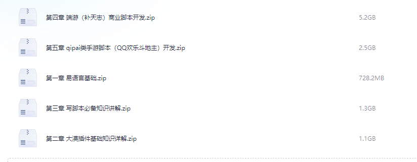 易语言模拟班如何制作商业脚本- 爱易语言